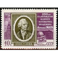 СССР 1957 г. № 2000 Л.Эйлер